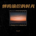 牛牛的Azzyh