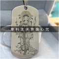 愛橘地 - 摩利支天心咒