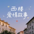桃子 - 搀扶