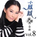 童欣 - 酒梦