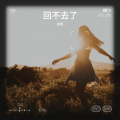 沐熙v寅绮 - 一天到晚游泳的鱼