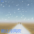 DJ晴天 - 就让冷风吹 (晴天 remix)