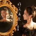 昨天再见