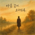 동이야 - 꿈보다 먼저 시작된 삶