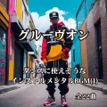 AK.Junior - ファンキータウン