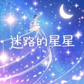 Tina Eric - 万物生长