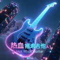 QBeats - 热血摇滚吉他-Hot Rock Guitar A1 4145