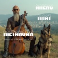 Метанойя (сонаты для виолончели)