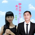 陆玉华、张丽娟 - 缘尽红尘我和你