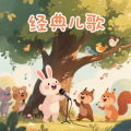 明善先生 - 437 泼水歌单曲 80后熟悉的儿歌