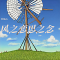 杜贴心 - 淡蓝色的天空