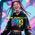 gev - 莫问归期
