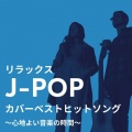 JPOPカフェ、FM STAR - Dear