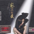 孙露 - 谁为我停留