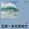 手握日月摘星辰 - 太岁头上动土