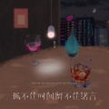 抓不住时间留不住诺言