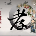 孝敬爹和妈