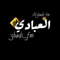 العبادي、AL3BADI fm - العبادي اف ام || يكفيك حكم الامامه