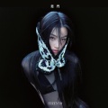 游宇潼 - 爱不宜迟 Not Too Late