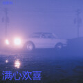 雨霖枫 - 野草