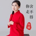冉娃 - 陕北姑娘