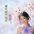 高音敏子 - 樱花树下的姑娘