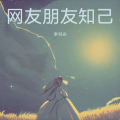 李书光 - 谁的歌声