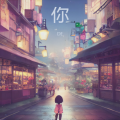 DE - 最后的勇气