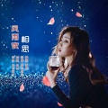 风雨夜相思