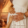 Гая - Колыбельная