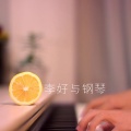 李好 - 病变