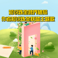 周细荣 - 知识炼金跨界破局