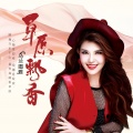 乌兰图雅 - 草原飘香