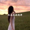 Sixteen - 你是我的期许