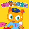 亲宝乐园 - 18.食物中毒