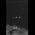 小阿漾 - 起诉