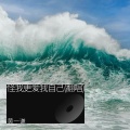 黄一谦 - 怪我更爱我自己