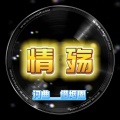 借烟圈 - 情殇