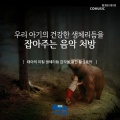차병원 - 화성의 영감 op. 3 5번 : 1악장
