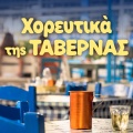 Manolis Aggelopoulos - Kali Tyhi