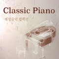 클래식 루비콘레코드 - The Well-Tempered Clavier Book I. Prelude No.1