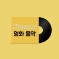 클래식 루비콘레코드 - 12개의 연습곡 11번 가단조 작품번호 25-11 ‘겨울바람’
