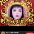 龙跃部长 - 2025年好运在身边