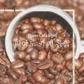 피아노 솔라레코드 - 교향곡 제5번 ‘운명’