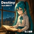 ねこ伯爵、初音ミク - Destiny