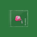 PPR - 再次爱上你