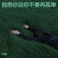 沐糖 - 我们要多么的努力