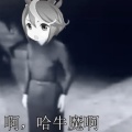 啊 哈牛魔啊(哈基米bgm)