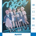 MyGO!!!!! - 聿日箋秋