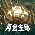 隣町本舗、Hylen - Film